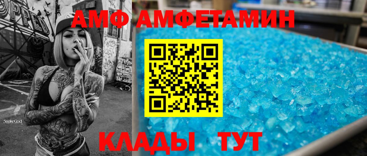 Амфетамин  Вход с VPN  Зеленогорск  Амфетамин  АМФ 98% 