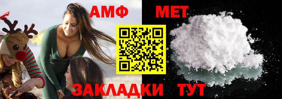 АМФЕТАМИН 97% Зеленогорск