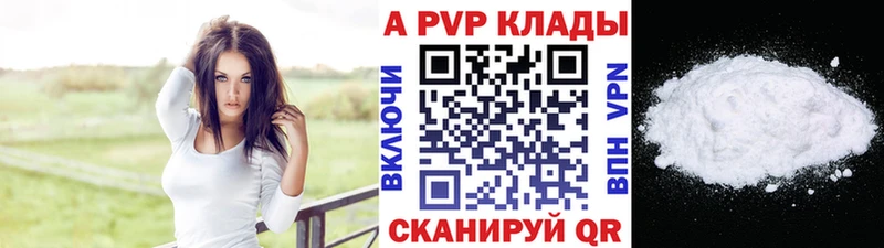A PVP кристаллы мега как войти Зеленогорск