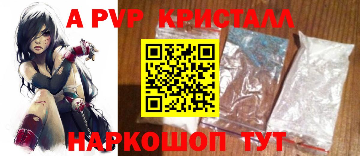 APVP  Alfa_PVP Соль  Alfa_PVP мука  Alfa_PVP СК КРИС  Вход с VPN  Зеленогорск 