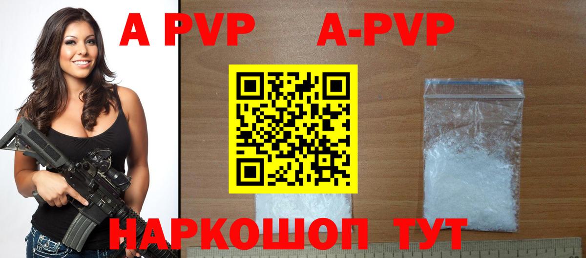 Alpha-PVP мука  Зеленогорск  APVP мука  даркнет сайт  Alpha PVP Crystall 