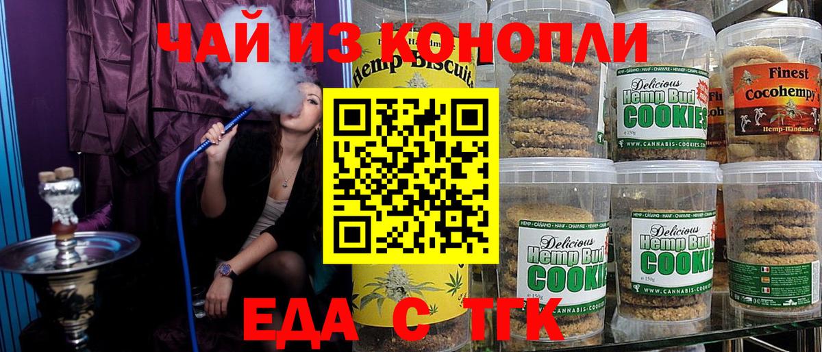 Canna-Cookies конопля  Вход с VPN  Зеленогорск 