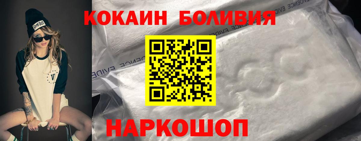 Cocaine 97% Зеленогорск