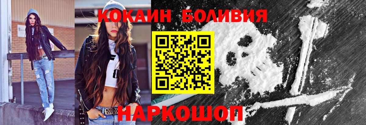 Кокаин Fish Scale Зеленогорск