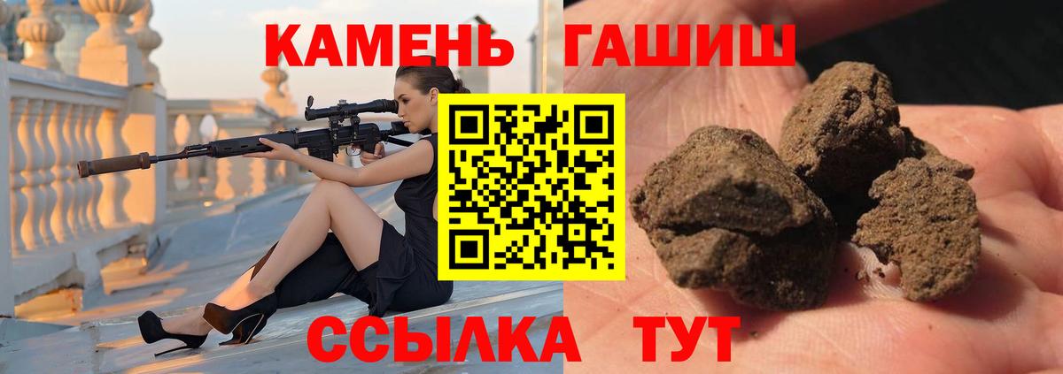 Гашиш хэш Зеленогорск