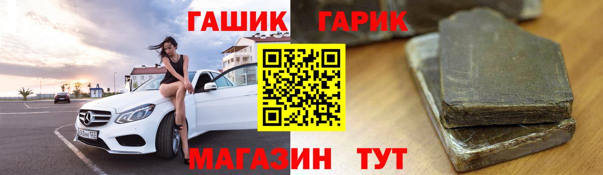 ГАШИШ  Вход с VPN  где можно купить   Зеленогорск  ГАШИШ индика сатива  ГАШ Ice-O-Lator 