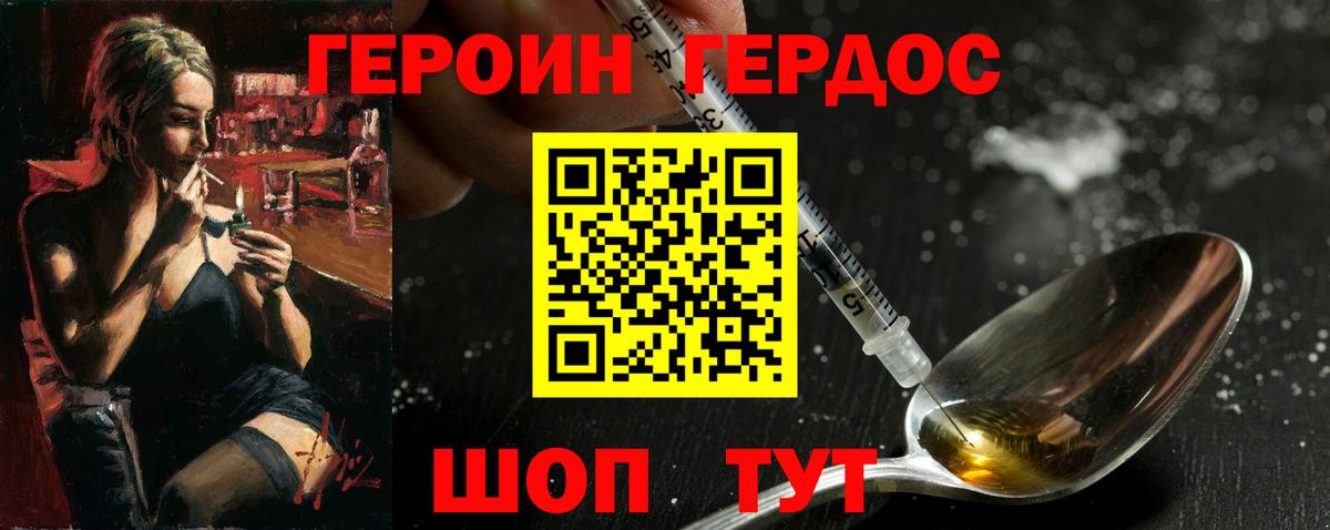 Зеленогорск  Героин гречка  Вход с VPN 