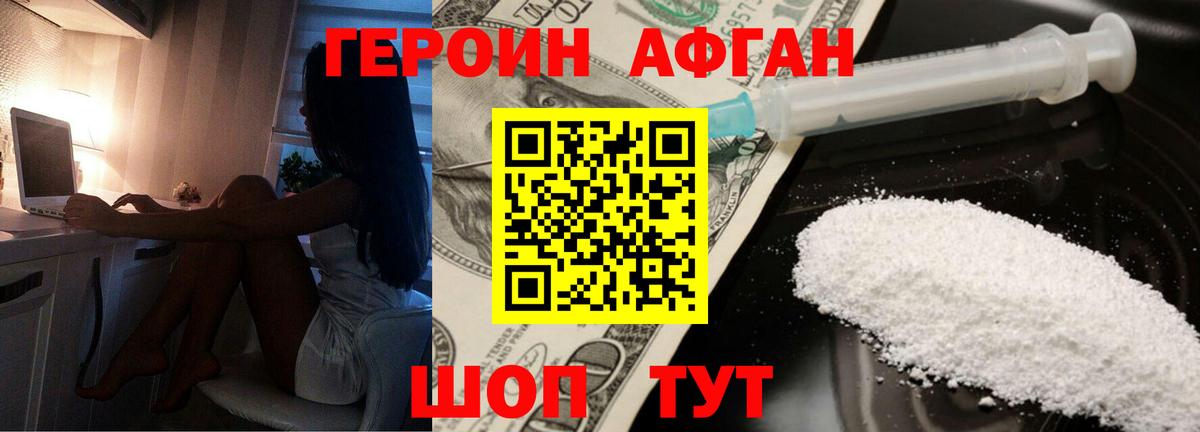 Героин гречка Зеленогорск