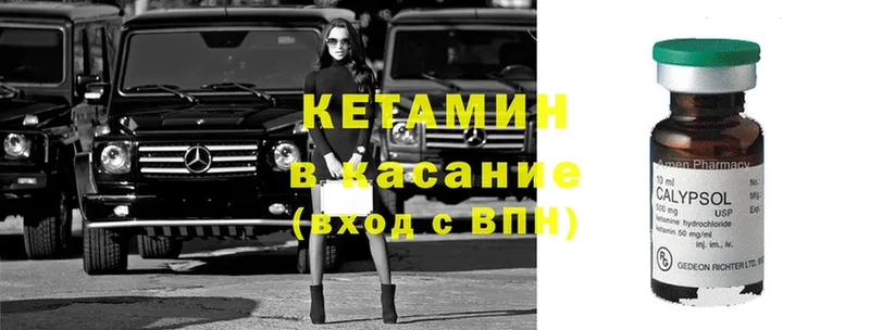 КЕТАМИН ketamine  Зеленогорск 