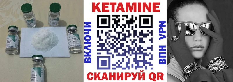 КЕТАМИН VHQ  Зеленогорск 
