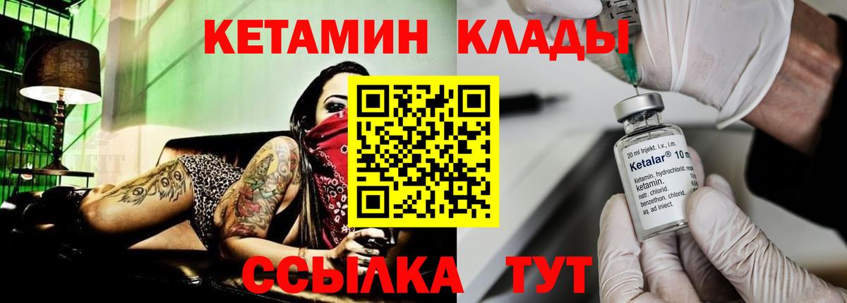 КЕТАМИН ketamine  Вход с VPN  Кетамин ketamine  МЕГА вход  Зеленогорск 