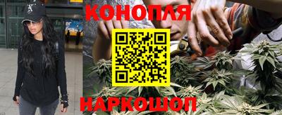 каннабис Бийск