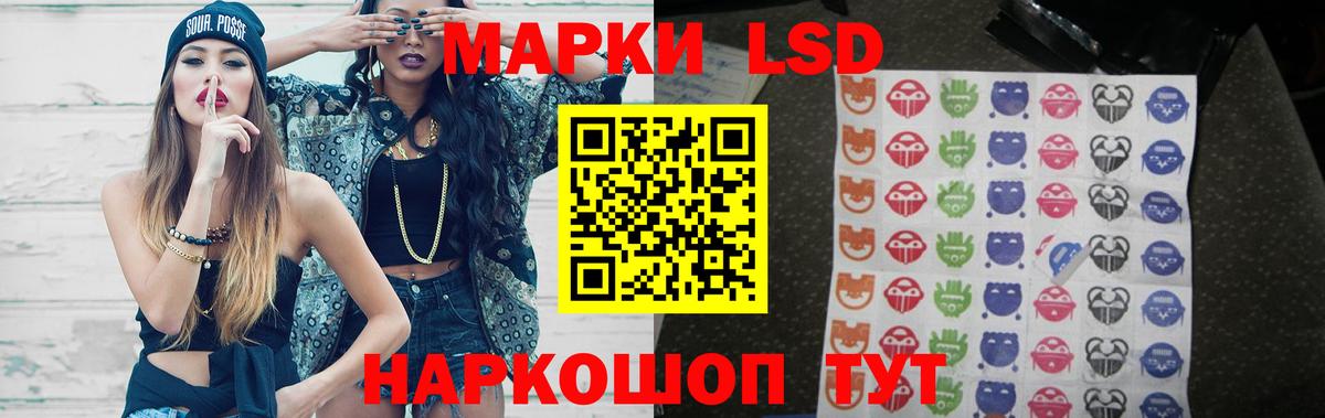 Лсд 25 экстази кислота  LSD-25 экстази кислота  Вход с VPN  Зеленогорск 