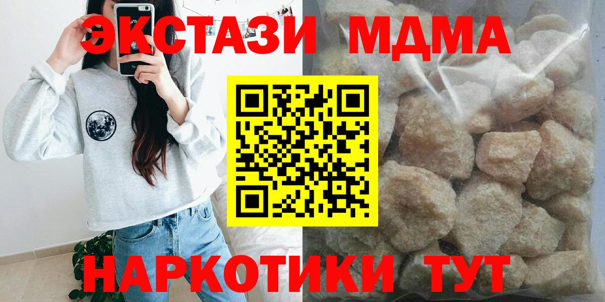 MDMA VHQ  MDMA  Зеленогорск 