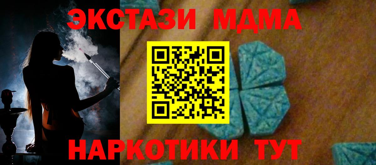 MDMA кристаллы  Вход с VPN  Зеленогорск  MDMA Molly 