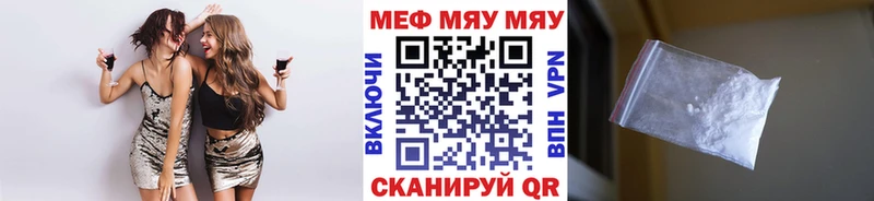 МЯУ-МЯУ mephedrone  Зеленогорск 