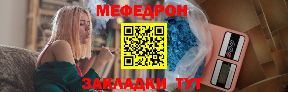 Мефедрон 4 MMC  Меф  Зеленогорск  Вход с VPN 