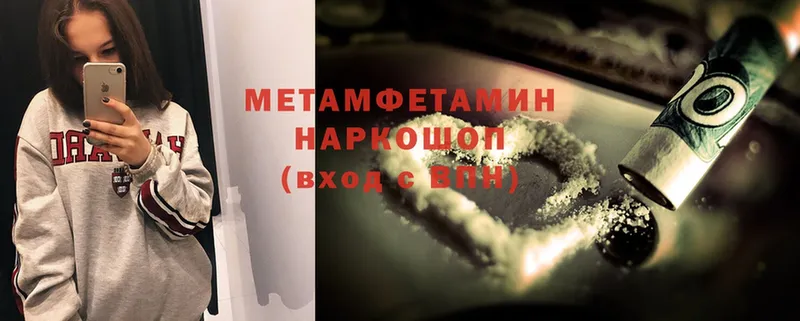 Метамфетамин Methamphetamine  kraken сайт  Зеленогорск 