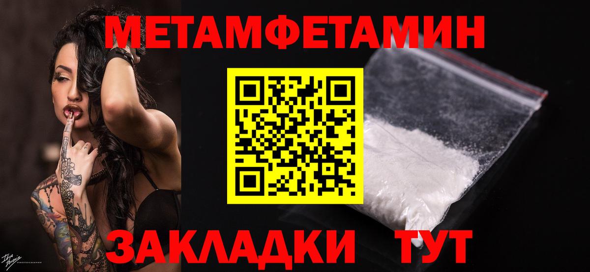 МЕТАМФЕТАМИН  Первитин кристалл  Зеленогорск  Первитин кристалл 