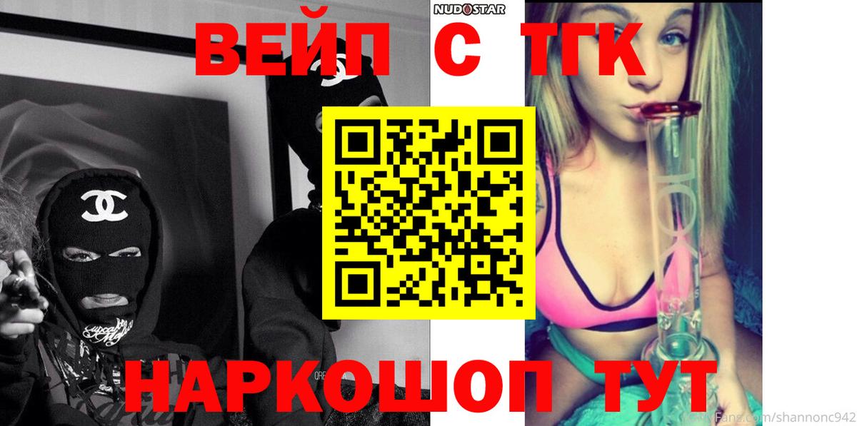 Дистиллят ТГК THC oil Зеленогорск