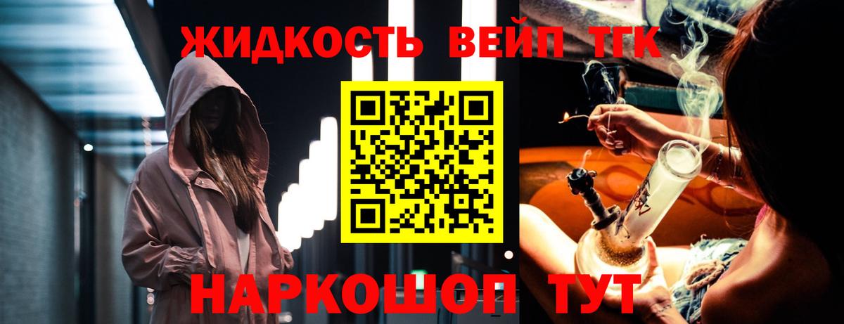 что такое   ТГК вейп  Вход с VPN  Дистиллят ТГК гашишное масло  Зеленогорск 